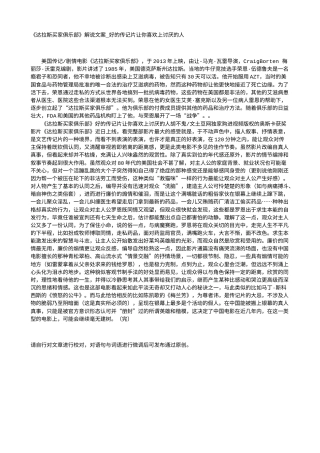 电影解说or影评稿《达拉斯买家俱乐部》解说文案_好的传记片让你喜欢上讨厌的人.txt