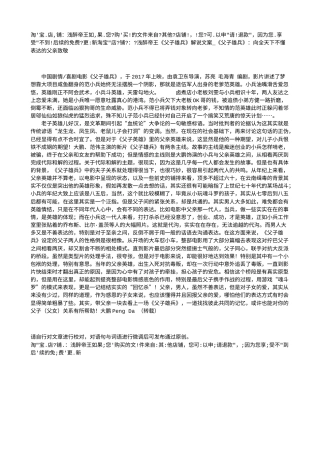 电影解说or影评稿《父子雄兵》解说文案_《父子雄兵》：向全天下不懂表达的父亲致敬.txt