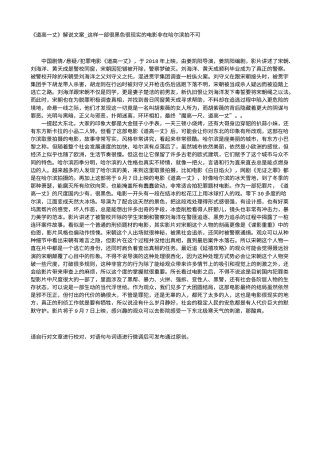 电影解说or影评稿《道高一丈》解说文案_这样一部很黑色很现实的电影非在哈尔滨拍不可.txt