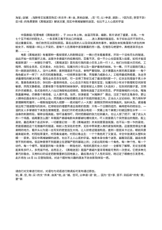 电影解说or影评稿《黑暗迷宫》解说文案_现实中再难破解的迷宫，也比不上人心底的宇宙.txt