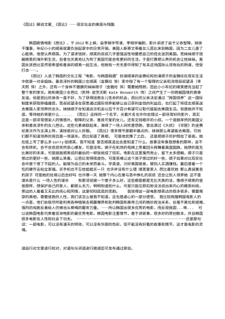电影解说or影评稿《芭比》解说文案_《芭比》——现实社会的美丽与残酷.txt