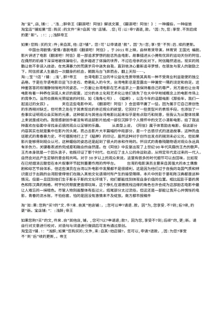 电影解说or影评稿《翻滚吧！阿信》解说文案_《翻滚吧！阿信！》：一种媚俗，一种绽放.txt