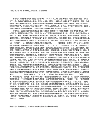 电影解说or影评稿《厨子戏子痞子》解说文案_珍惜节操，远离厨戏痞.txt