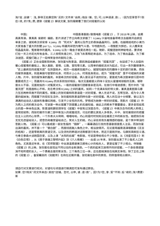 电影解说or影评稿《闺蜜2》解说文案_张钧甯颠覆了我们对闺蜜的认知.txt