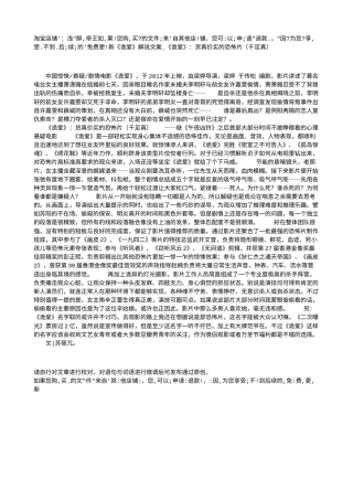 电影解说or影评稿《诡爱》解说文案_《诡爱》：货真价实的恐怖片（千足真）.txt