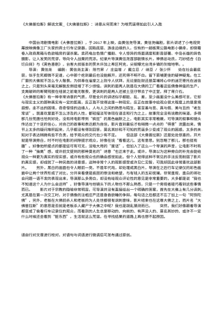 电影解说or影评稿《大佛普拉斯》解说文案_《大佛普拉斯》：诗意从何而来？为啥荒诞得如此引人入胜.txt