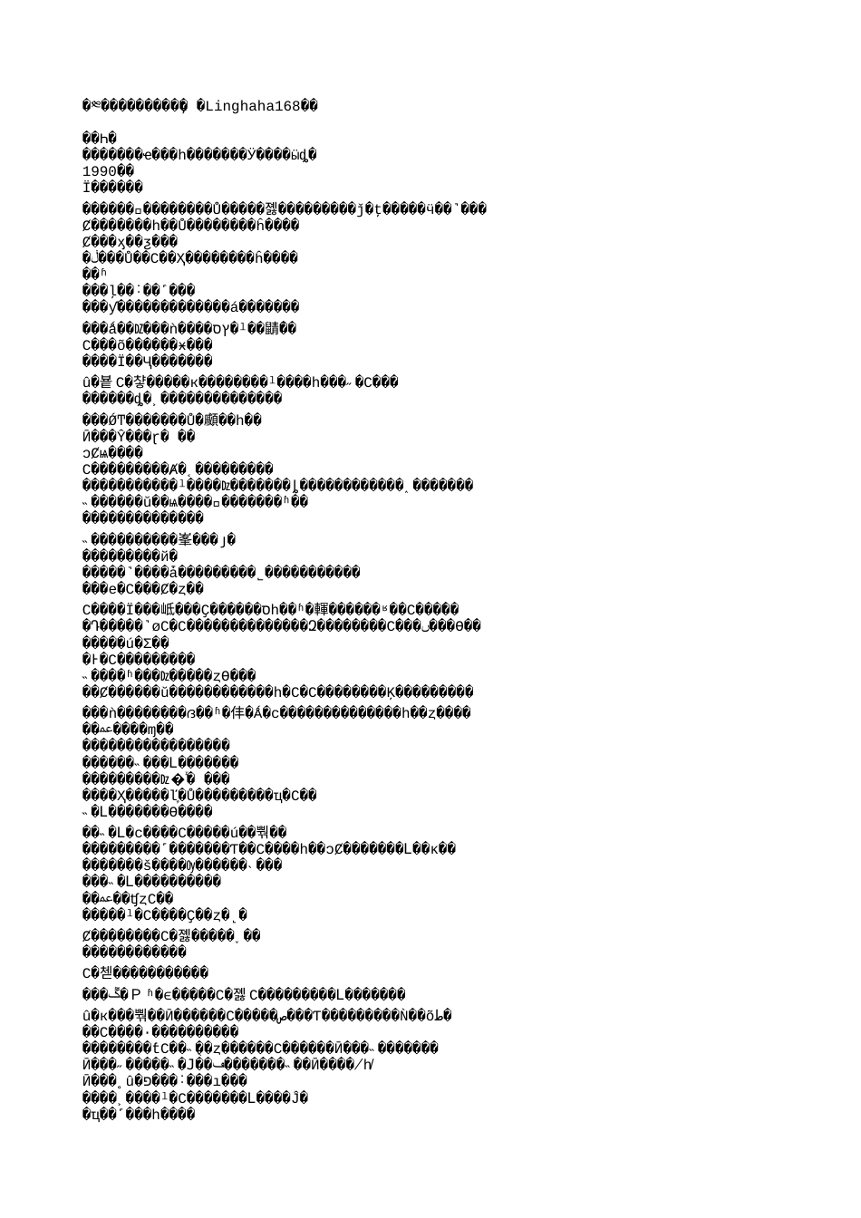 电影解说or影评稿《红河谷》解说文案 (2).txt_第1页