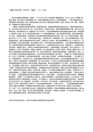 电影解说or影评稿《裁缝》解说文案_【北影节】《裁缝》：又一个小镇.txt