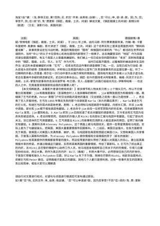 电影解说or影评稿《锅匠，裁缝，士兵，间谍》解说文案_《锅匠裁缝士兵间谍》剧情分析（剧透）（又名：谍影行动、英国间谍）.txt