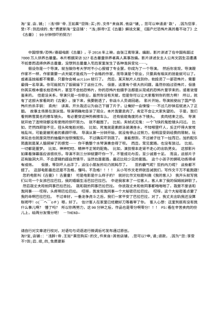 电影解说or影评稿《古曼》解说文案_《国产烂恐怖片真的看不动了》之《古曼》：90分钟惊吓的努力！.txt
