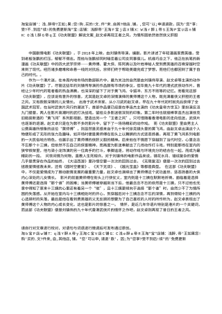 电影解说or影评稿《功夫联盟》解说文案_赵文卓再现王者之风，为情所困依然依然侠义肝胆.txt
