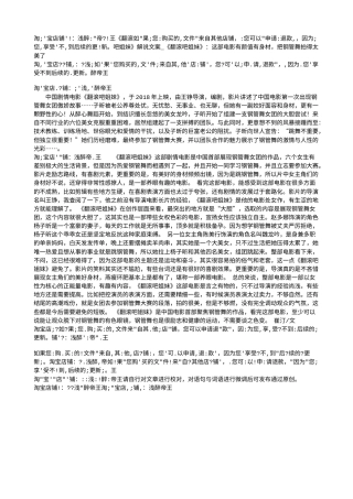 电影解说or影评稿《翻滚吧姐妹》解说文案_《翻滚吧姐妹》：这部电影有颜值有身材，把钢管舞拍得太美了.txt