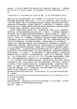 电影解说or影评稿《翻滚吧！阿信》解说文案_只有一次翻身的机会，就要用尽全力——《翻滚吧！阿信》.txt