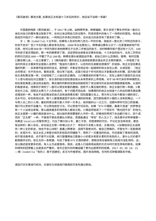 电影解说or影评稿《乘风破浪》解说文案_如果徐正太知道十几年后的房价，他还会不会断一条腿？.txt