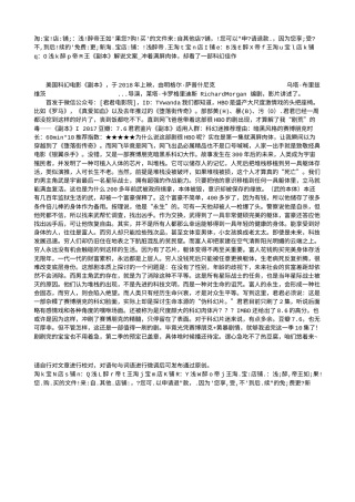 电影解说or影评稿《副本》解说文案_冲着满屏肉体，却看了一部科幻佳作.txt
