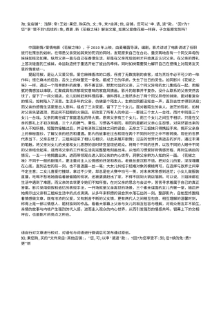 电影解说or影评稿《花椒之味》解说文案_如果父爱像花椒一样麻，子女能察觉到吗？.txt