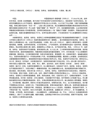 电影解说or影评稿《冲天火》解说文案_《冲天火》：吴彦祖、张孝全、张若昀飙颜值、斗演技、暖心魂.txt