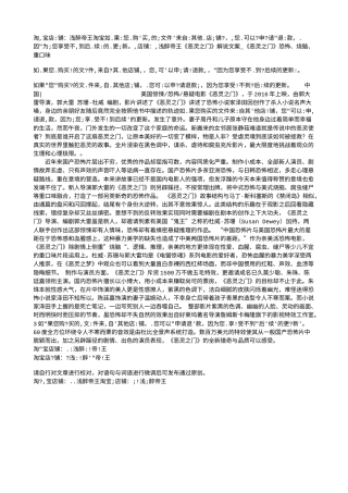 电影解说or影评稿《恶灵之门》解说文案_《恶灵之门》恐怖、烧脑、重口味.txt