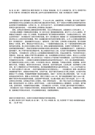 电影解说or影评稿《非洲遇见你》解说文案_当命中注定的爱情来到非洲，就是《非洲遇见你》的模样.txt