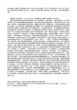 电影解说or影评稿《忽而今夏》解说文案_《忽而今夏》一部让男生落泪的青春片.txt