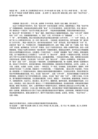 电影解说or影评稿《复合大师》解说文案_没有一味的“劝合不劝分”，因为那也是一种病.txt