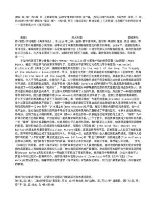 电影解说or影评稿《海洋深处》解说文案_(三言两语)污点掩不住的传奇史诗——简评申奥力作《海洋深处》.txt