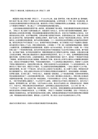 电影解说or影评稿《阿拉丁》解说文案_为宣扬女权主义的《阿拉丁》点赞.txt