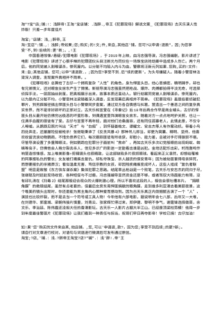 电影解说or影评稿《犯罪现场》解说文案_《犯罪现场》古天乐演人性炸裂！只差一步年度佳片.txt