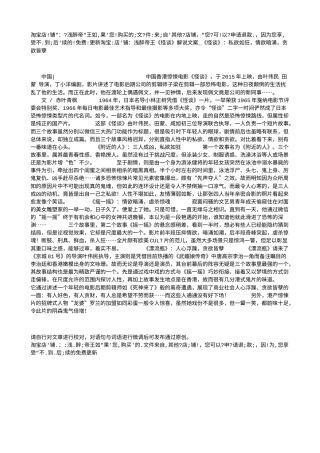 电影解说or影评稿《怪谈》解说文案_《怪谈》：私欲如狂，情欲暗涌，贪欲皆孽.txt