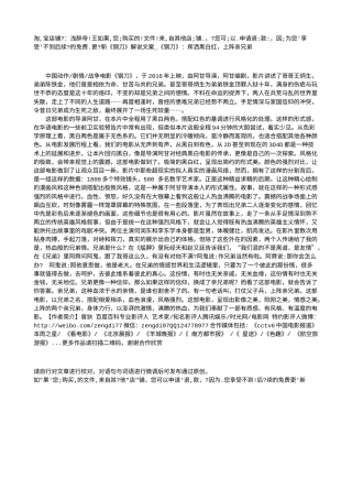 电影解说or影评稿《钢刀》解说文案_《钢刀》：挥洒黑白红，上阵亲兄弟.txt