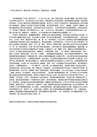 电影解说or影评稿《不求上进的玉子》解说文案_别叫我宅女！我是治愈系“家里蹲”.txt