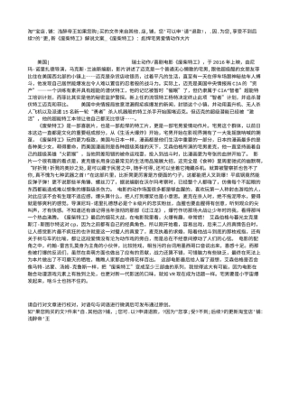 电影解说or影评稿《废柴特工》解说文案_《废柴特工》：彪悍宅男爱情动作大片.txt