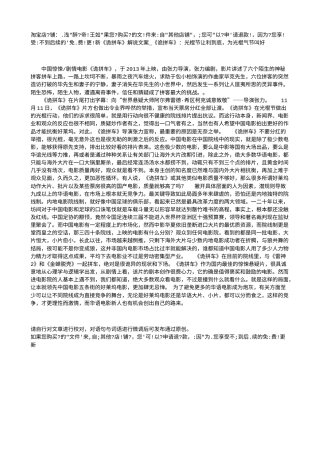 电影解说or影评稿《诡拼车》解说文案_《诡拼车》：光棍节让利到底，为光棍气节叫好.txt