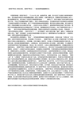 电影解说or影评稿《爱情不等式》解说文案_《爱情不等式》：一道划破黑暗最耀眼的光.txt