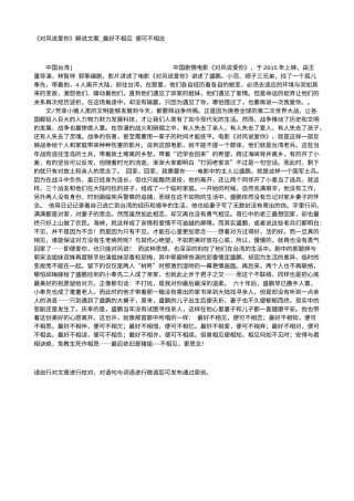 电影解说or影评稿《对风说爱你》解说文案_最好不相见 便可不相念.txt