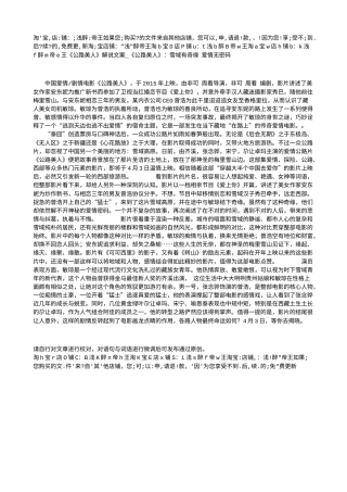 电影解说or影评稿《公路美人》解说文案_《公路美人》：雪域有奇缘 爱情无密码.txt