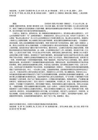 电影解说or影评稿《哥斯拉》解说文案_哥斯拉：人类对怪物的怕与爱.txt