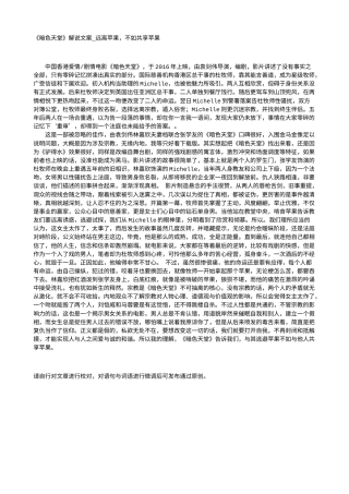 电影解说or影评稿《暗色天堂》解说文案_远离苹果，不如共享苹果.txt