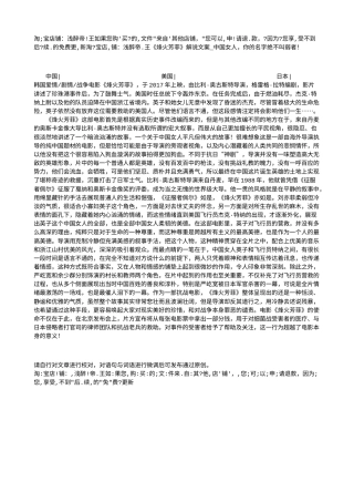 电影解说or影评稿《烽火芳菲》解说文案_中国女人，你的名字绝不叫弱者！.txt
