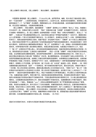 电影解说or影评稿《爱上试睡师》解说文案_《爱上试睡师》：剩女试睡师，酒店遇真爱！.txt