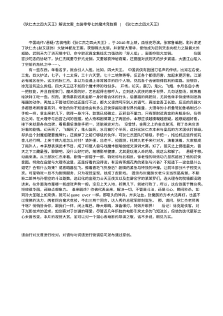 电影解说or影评稿《狄仁杰之四大天王》解说文案_古装零零七的魔术竞技赛 - 《狄仁杰之四大天王》.txt