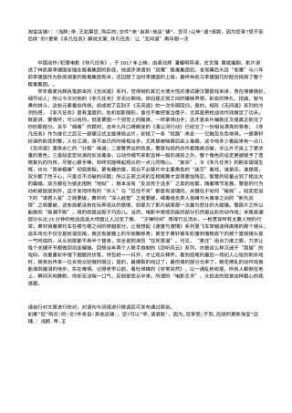 电影解说or影评稿《非凡任务》解说文案_非凡任务：让“无间道”再华丽一次.txt