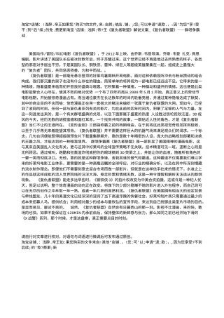 电影解说or影评稿《复仇者联盟》解说文案_《复仇者联盟》——群氓争霸战.txt