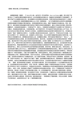 电影解说or影评稿《蛋糕》解说文案_无尽空虚的能指.txt