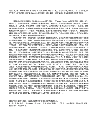 电影解说or影评稿《粉红女郎·爱人快跑》解说文案_《粉红女郎》细数喜剧类型片的模式套路.txt