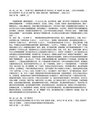 电影解说or影评稿《翻滚吧姐妹》解说文案_《翻滚吧姐妹》，女版6壮士.txt