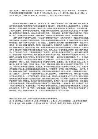 电影解说or影评稿《公路美人》解说文案_《公路美人》：穿过大半个雪域的传奇爱情.txt
