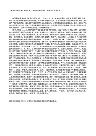 电影解说or影评稿《被偷走的那五年》解说文案_《被偷走的那五年》：别拿失忆当万金油.txt
