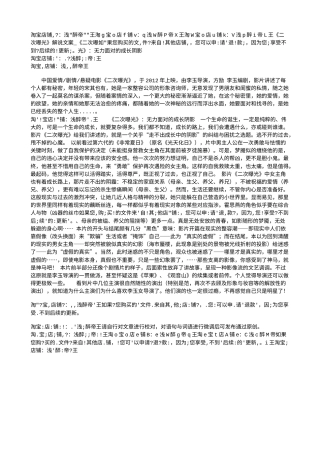 电影解说or影评稿《二次曝光》解说文案_《二次曝光》：无力面对的成长阴影.txt
