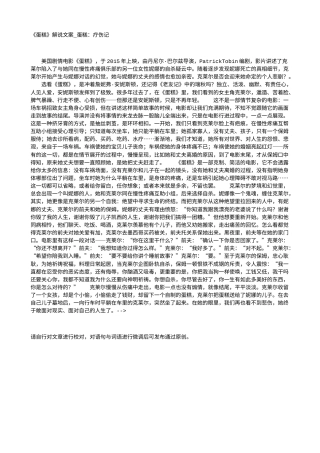 电影解说or影评稿《蛋糕》解说文案_蛋糕：疗伤记.txt